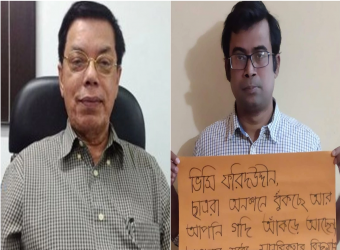 ‘উপাচার্য ফরিদ উদ্দিন একজন গার্মেন্টস ব্যবসায়ী’